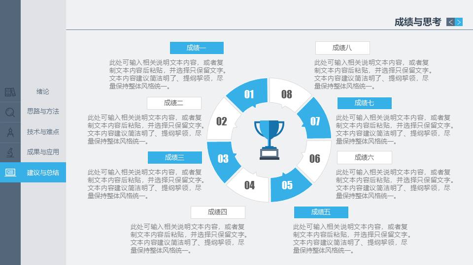 毕业答辩 (49).pptx